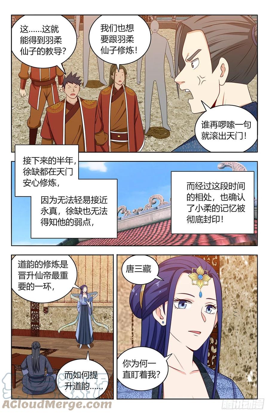 《最强反套路系统》584死皮赖脸 第5页