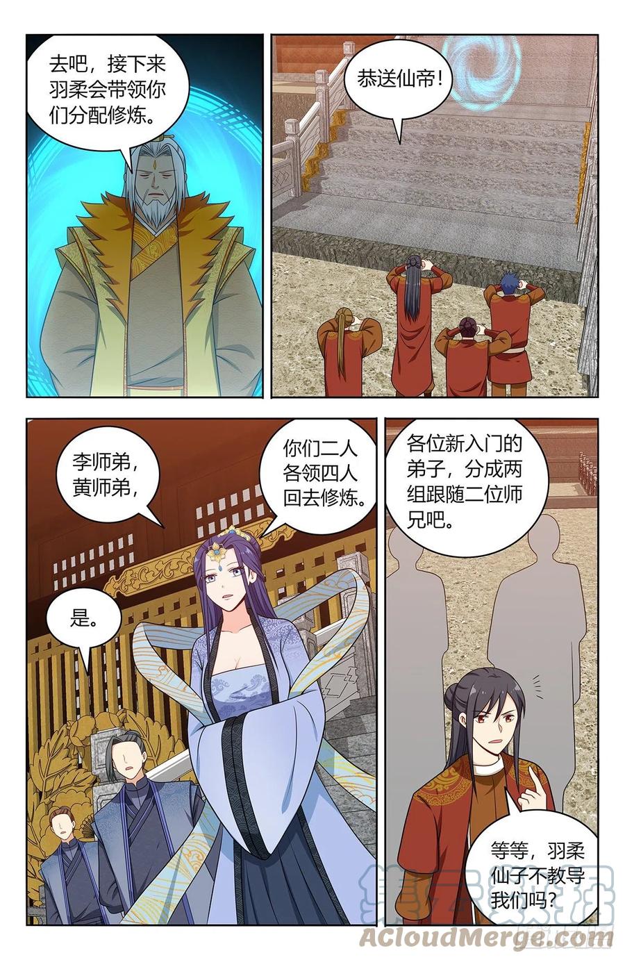 《最强反套路系统》584死皮赖脸 第2页