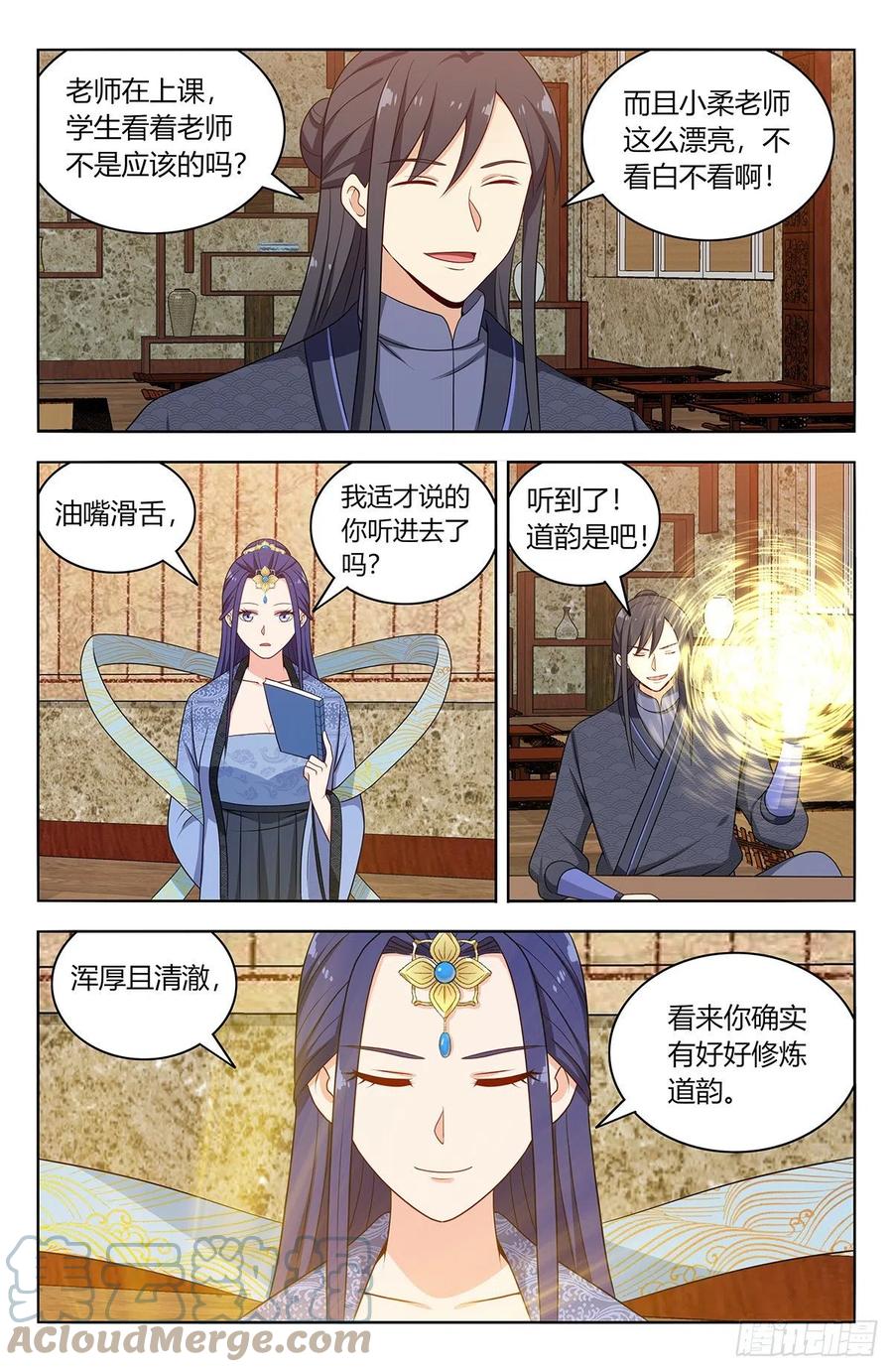 《最强反套路系统》584死皮赖脸 第6页