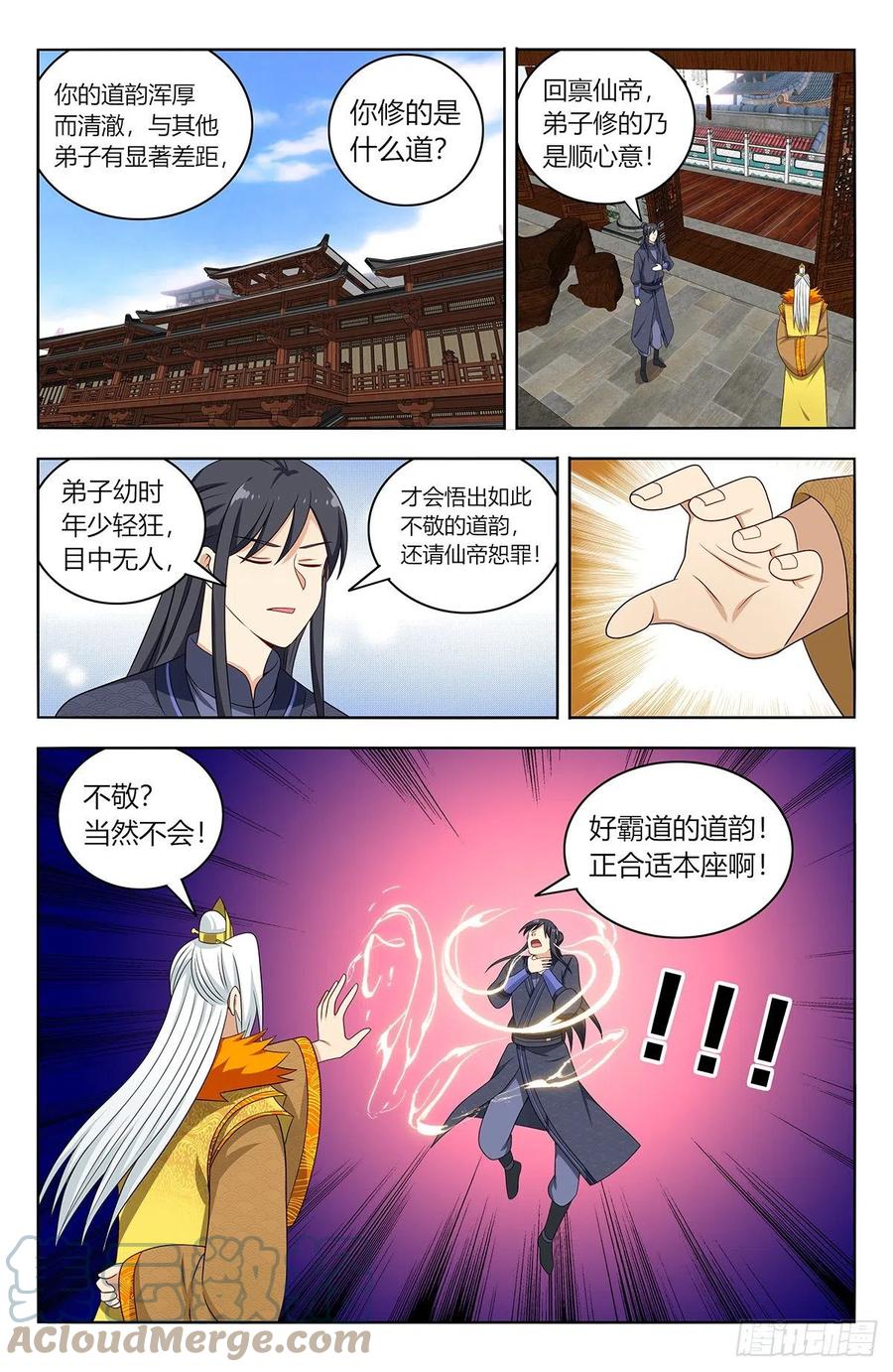 《最强反套路系统》584死皮赖脸 第13页