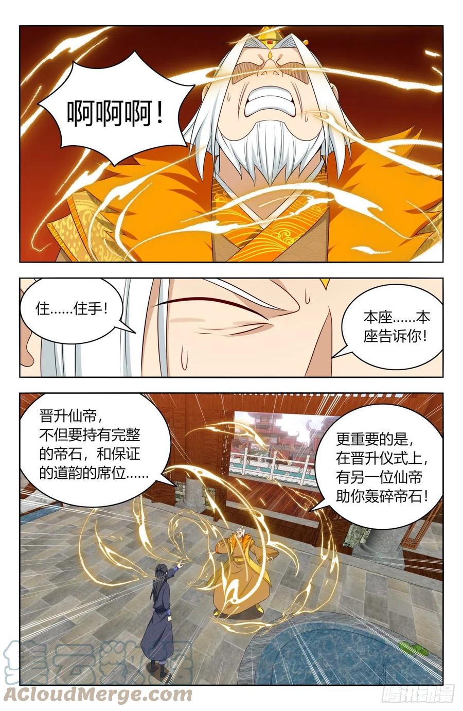 《最强反套路系统》585套话 第11页