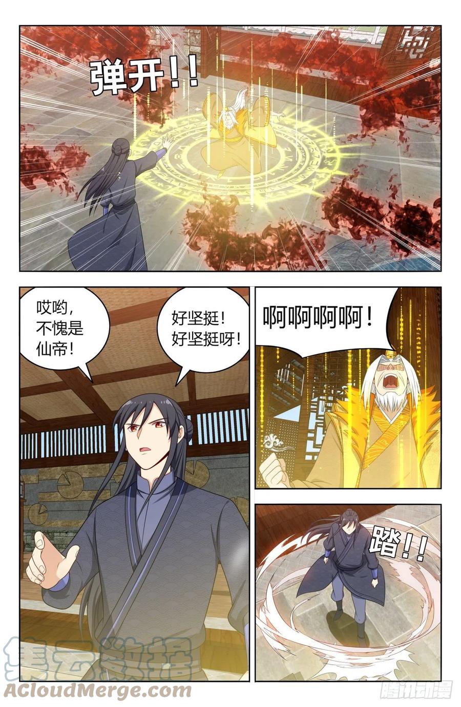 《最强反套路系统》585套话 第9页