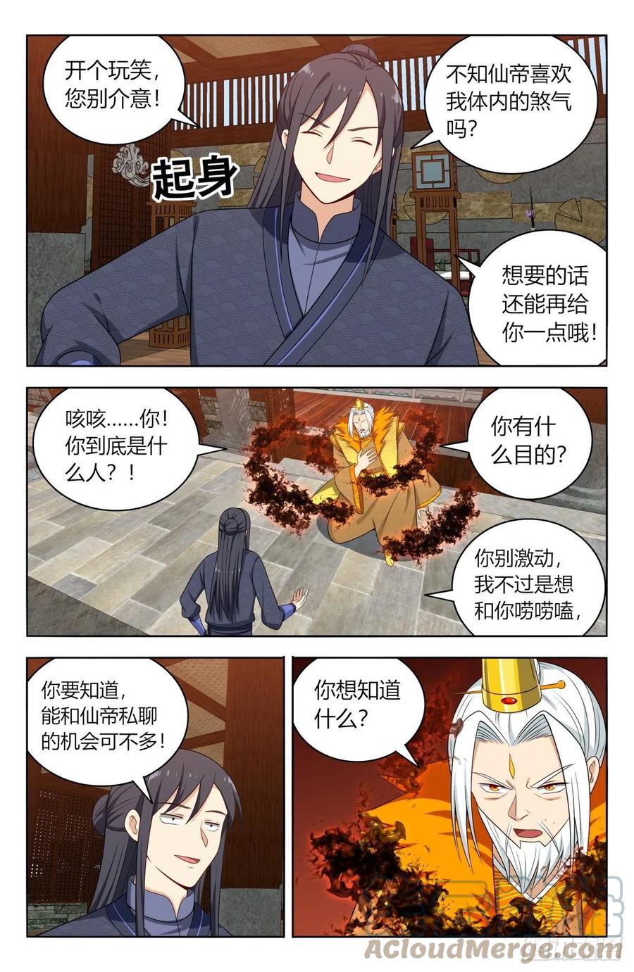 《最强反套路系统》585套话 第7页