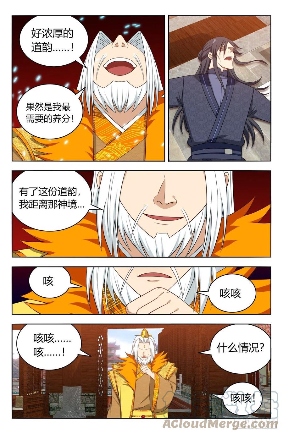 《最强反套路系统》585套话 第5页