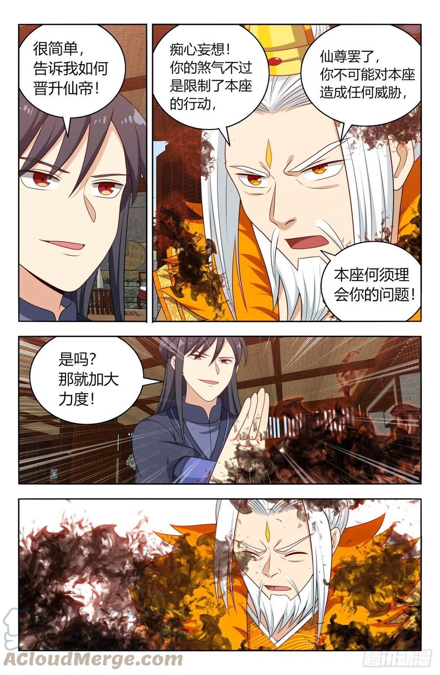 《最强反套路系统》585套话 第8页