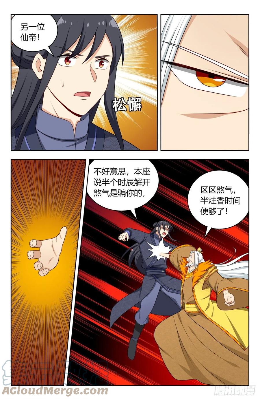《最强反套路系统》585套话 第12页
