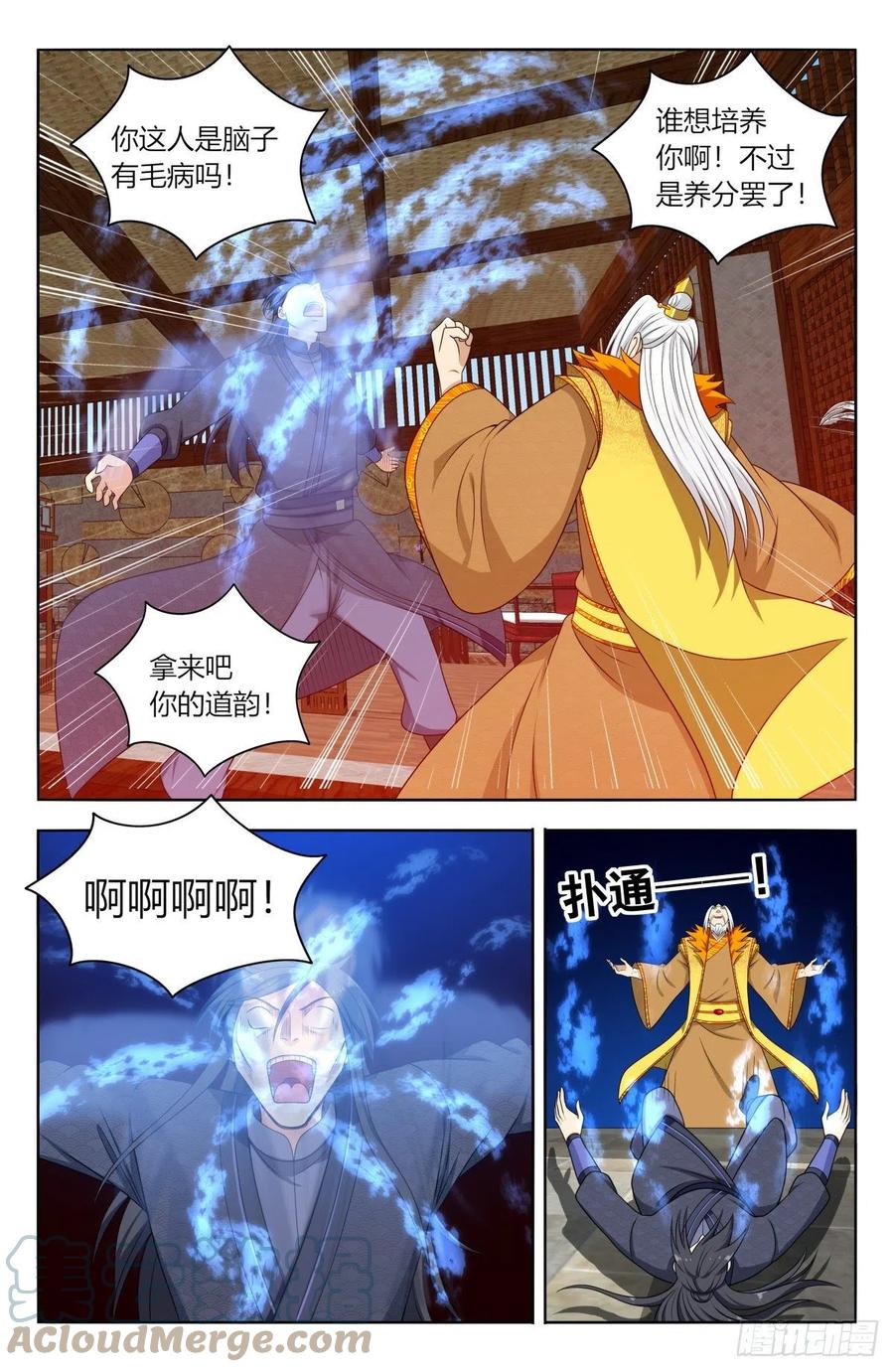 《最强反套路系统》585套话 第4页
