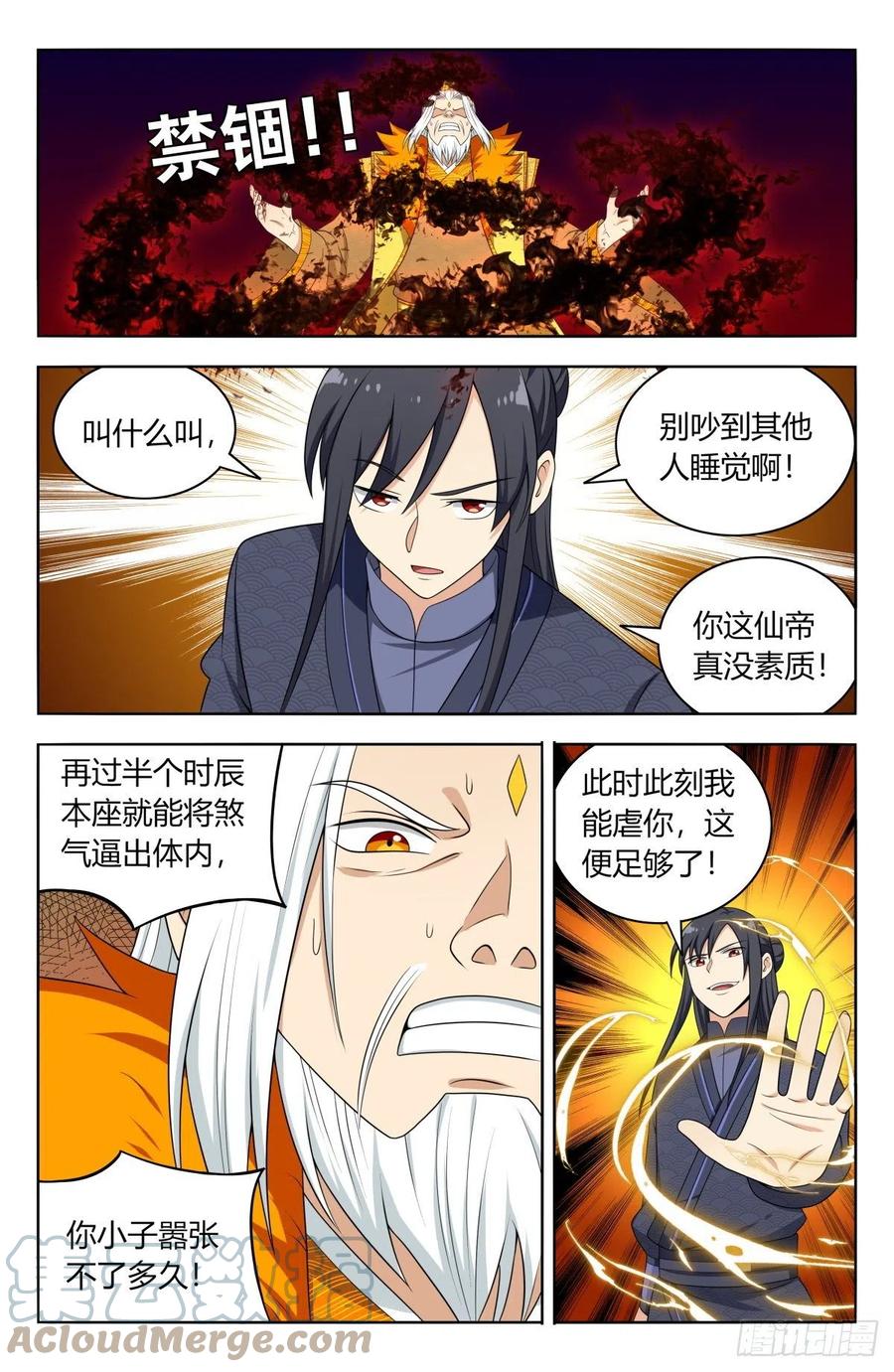 《最强反套路系统》585套话 第10页