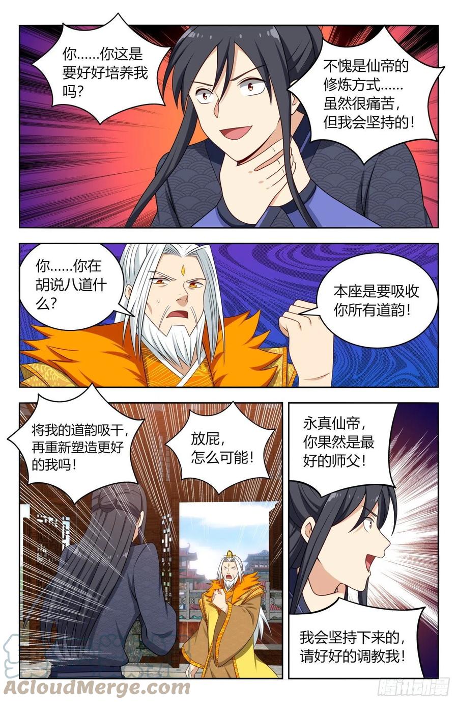 《最强反套路系统》585套话 第3页