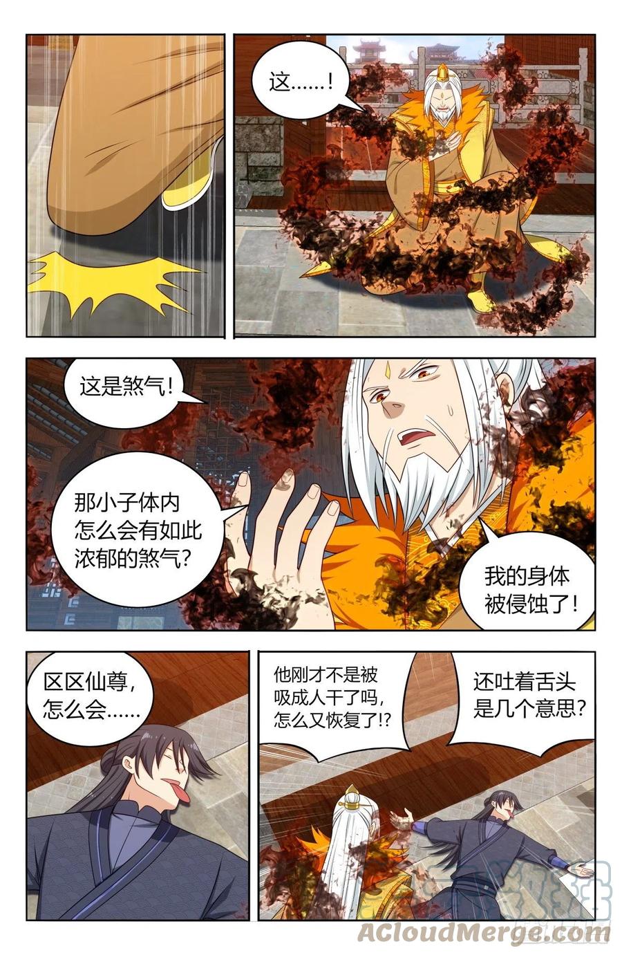 《最强反套路系统》585套话 第6页