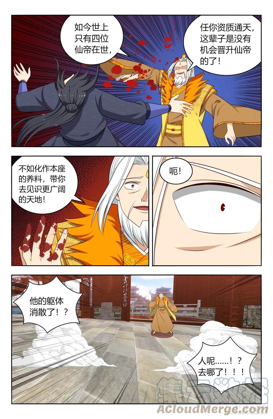 《最强反套路系统》585套话 第13页