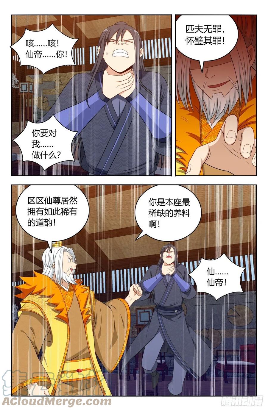 《最强反套路系统》585套话 第2页