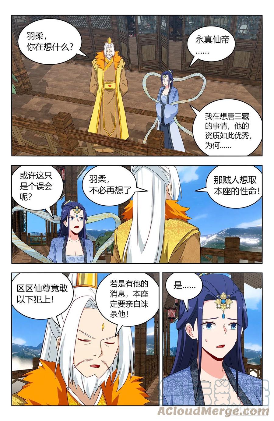 《最强反套路系统》586徐缺的计划 第11页