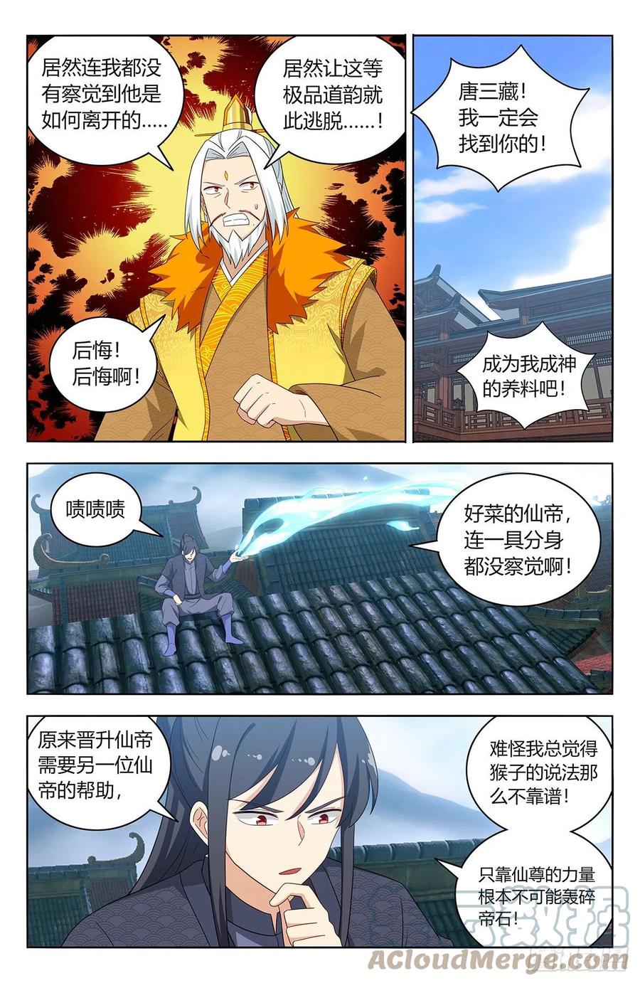 《最强反套路系统》586徐缺的计划 第2页