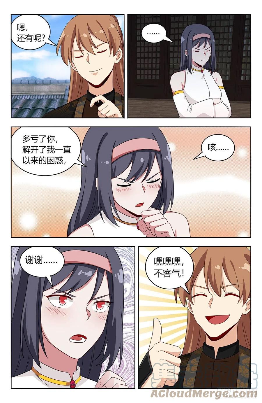 《最强反套路系统》586徐缺的计划 第9页