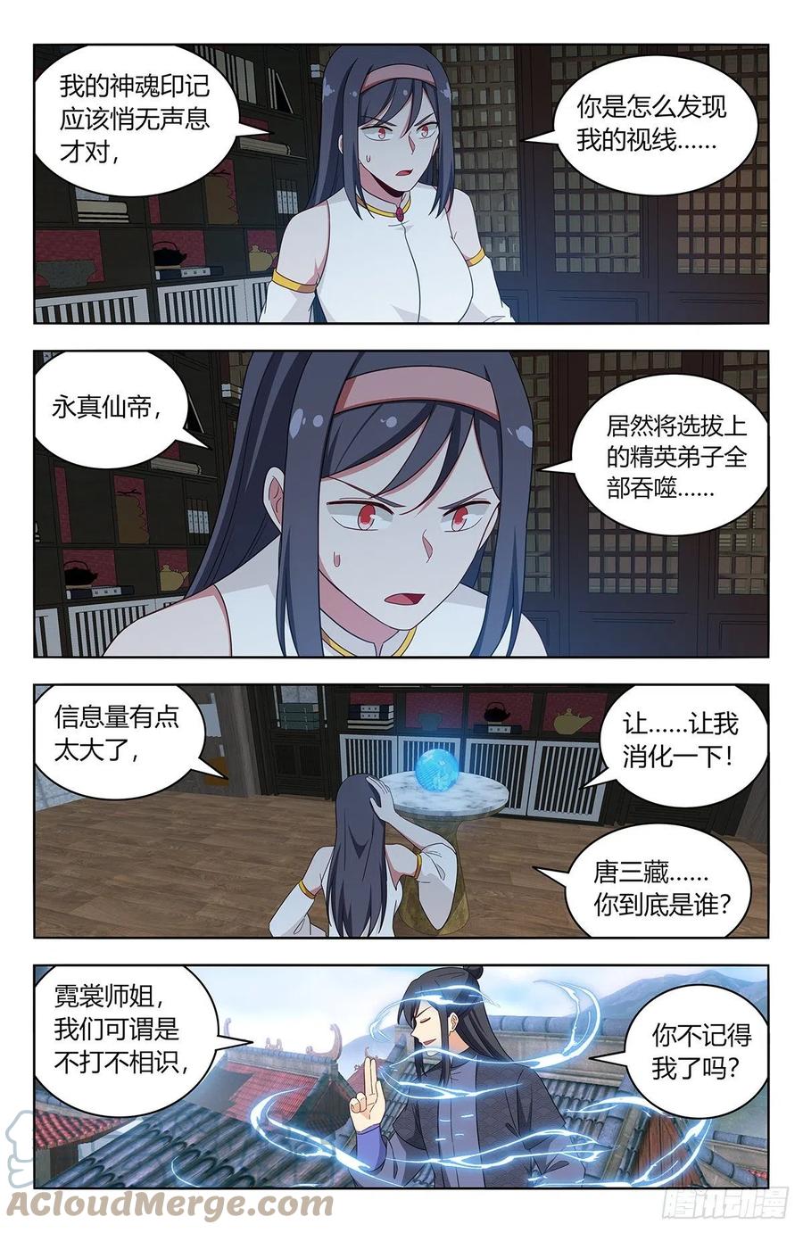 《最强反套路系统》586徐缺的计划 第4页