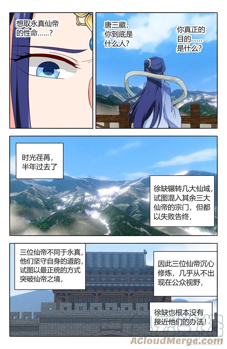 《最强反套路系统》586徐缺的计划 第12页