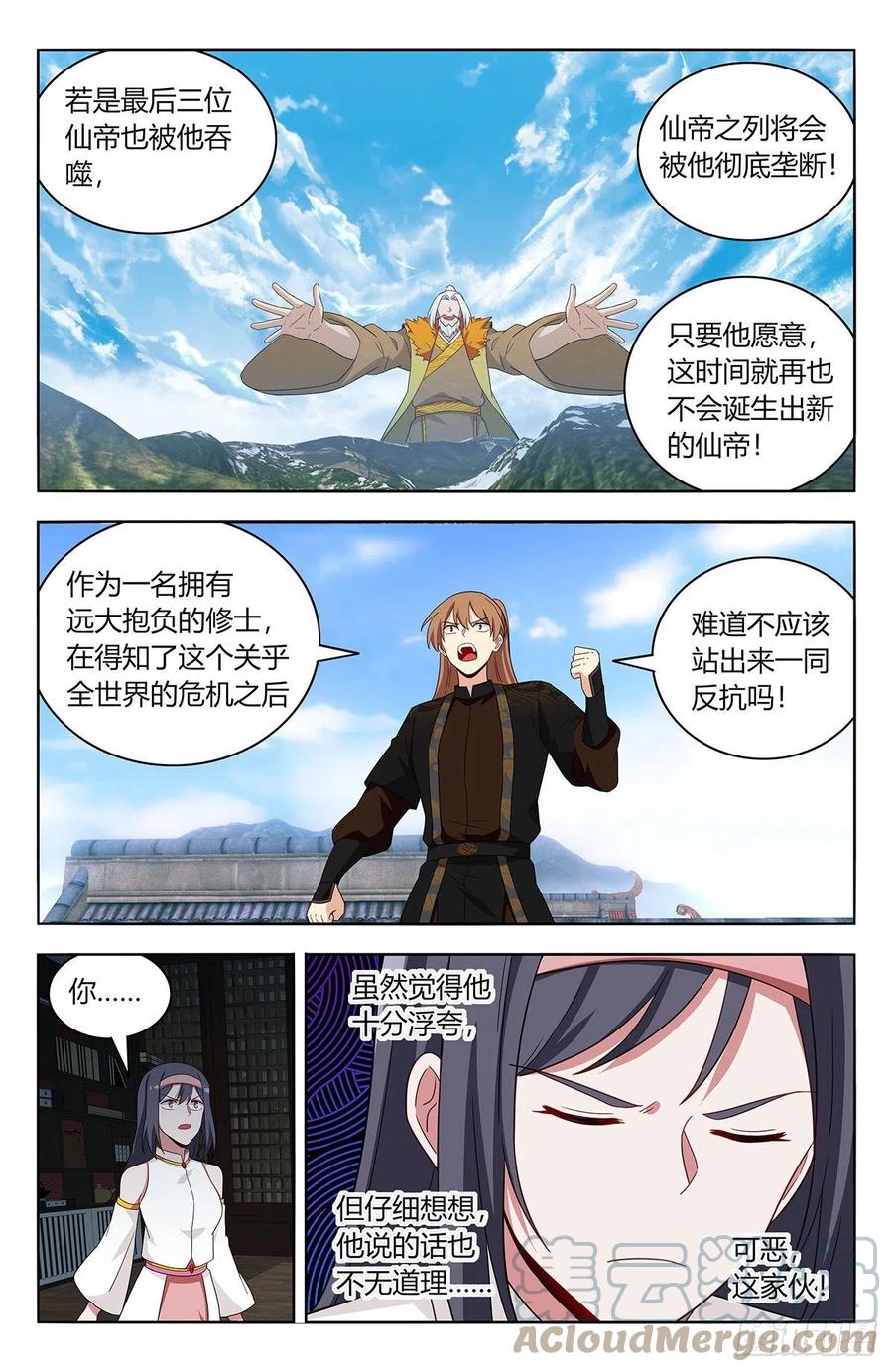《最强反套路系统》586徐缺的计划 第7页