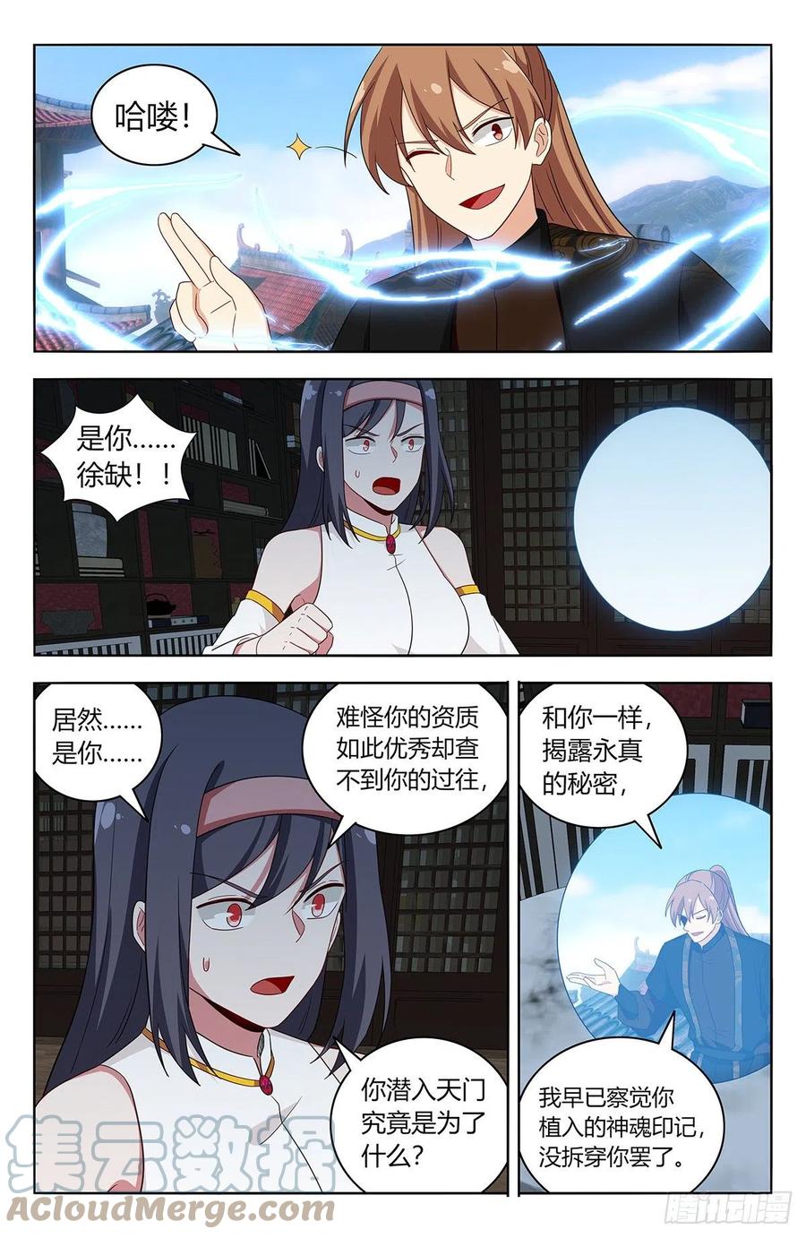 《最强反套路系统》586徐缺的计划 第5页