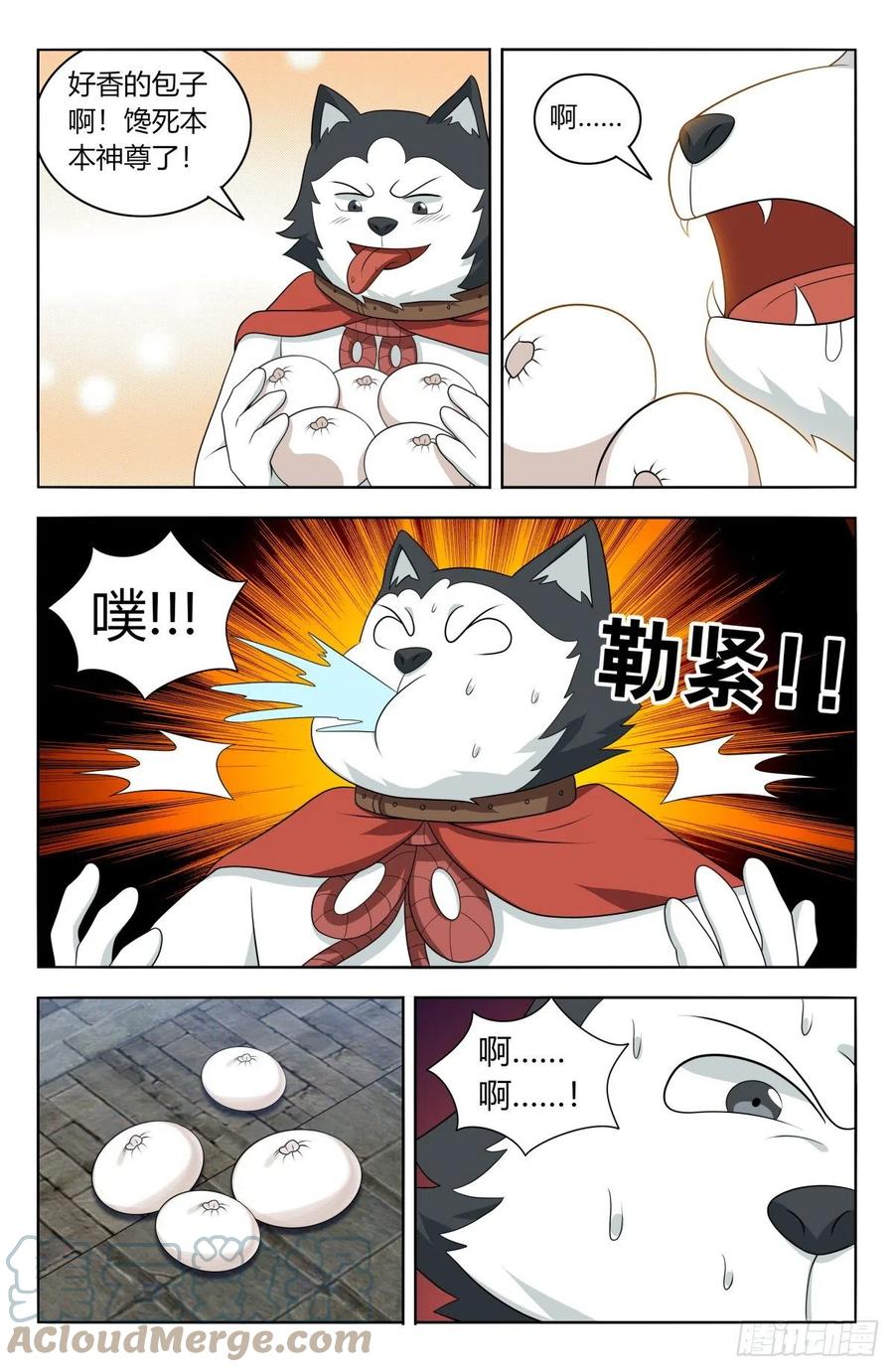 《最强反套路系统》587重回五行山 第10页