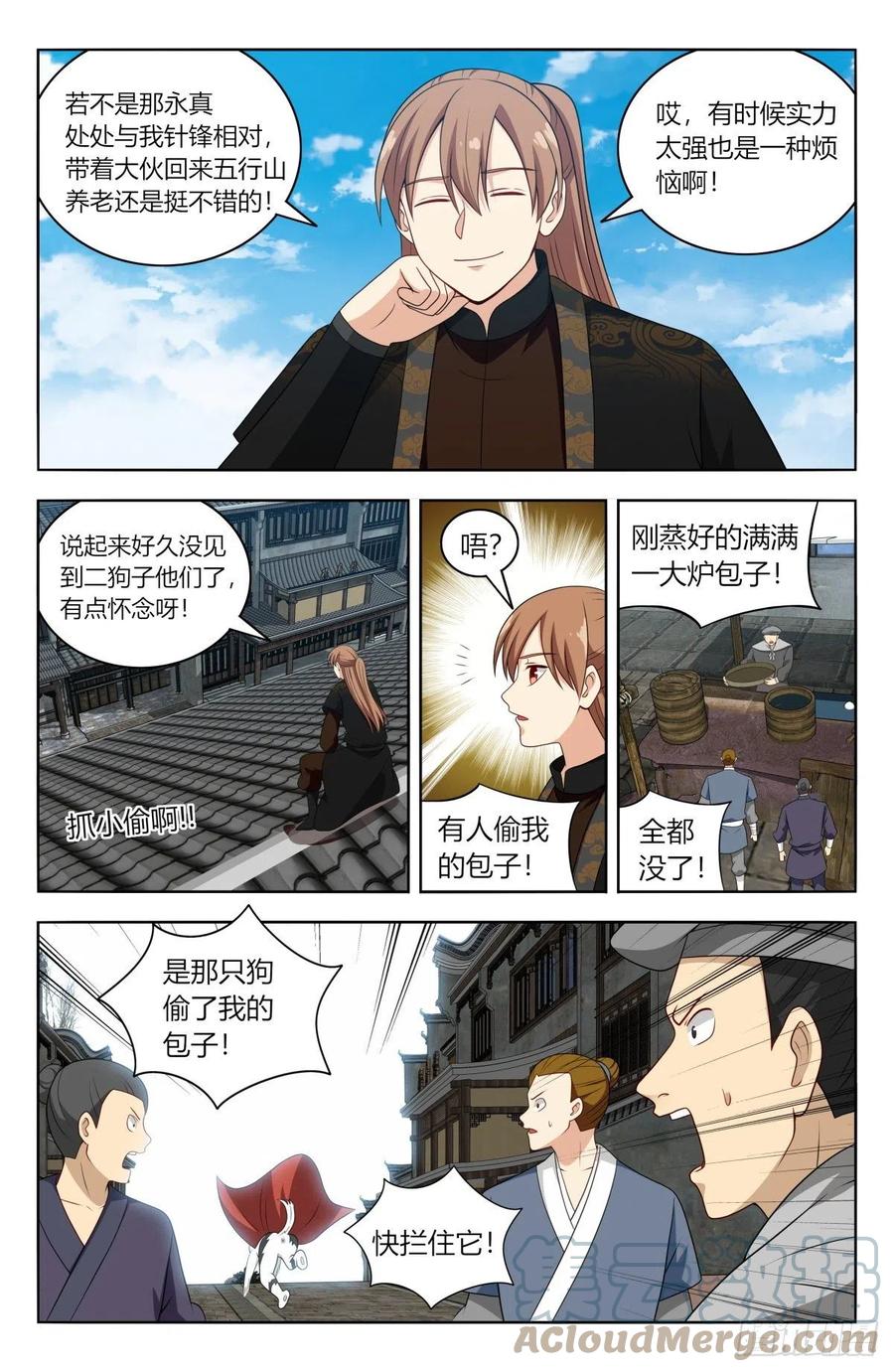 《最强反套路系统》587重回五行山 第8页