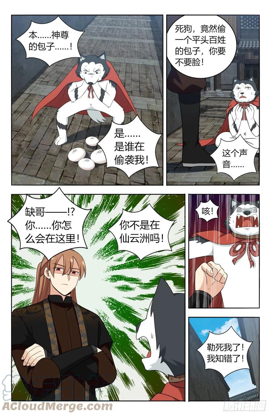 《最强反套路系统》587重回五行山 第11页