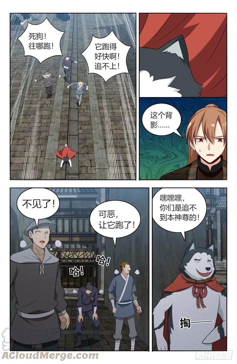 《最强反套路系统》587重回五行山 第9页