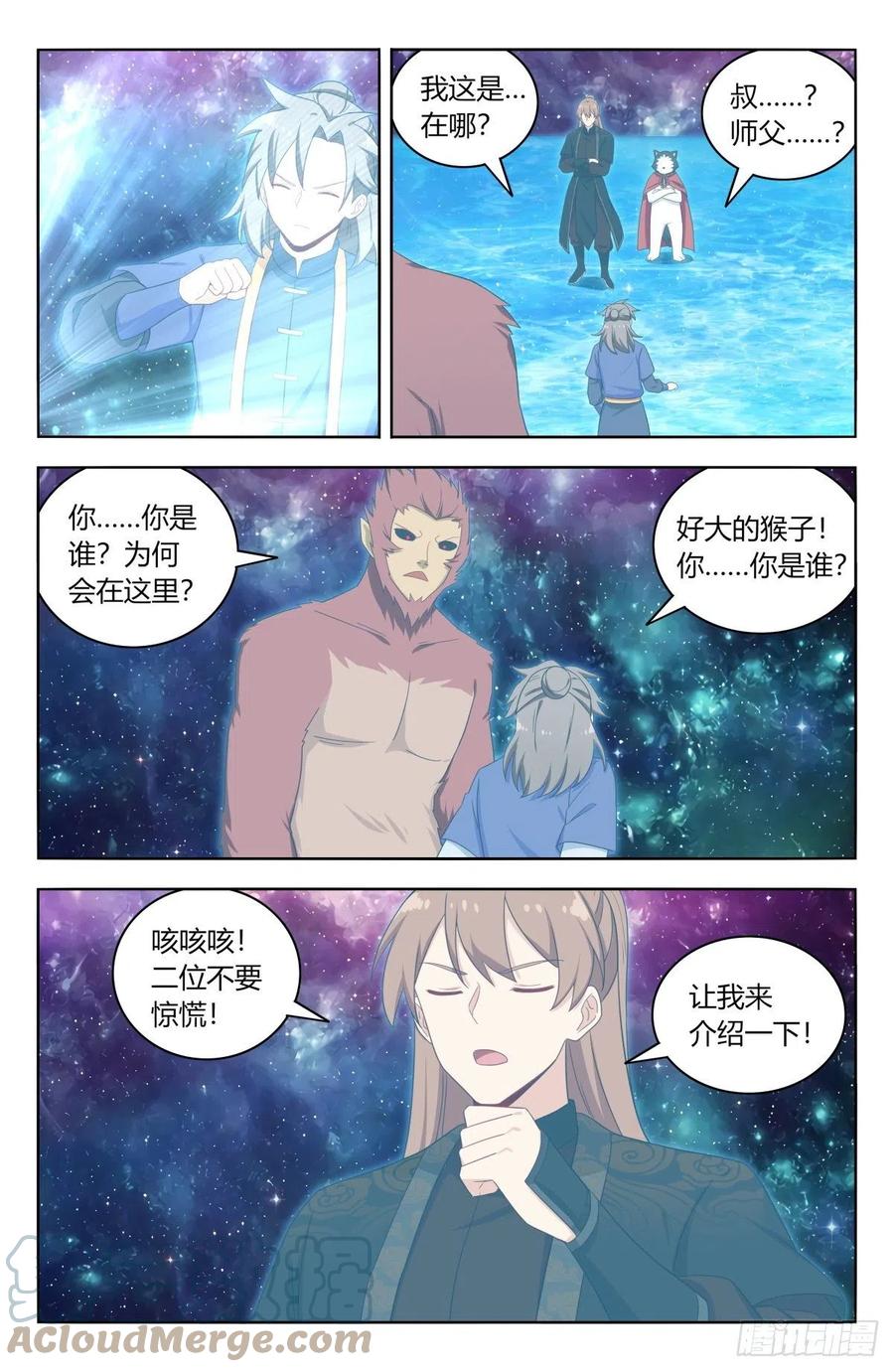 《最强反套路系统》588嘎儿的身世 第4页