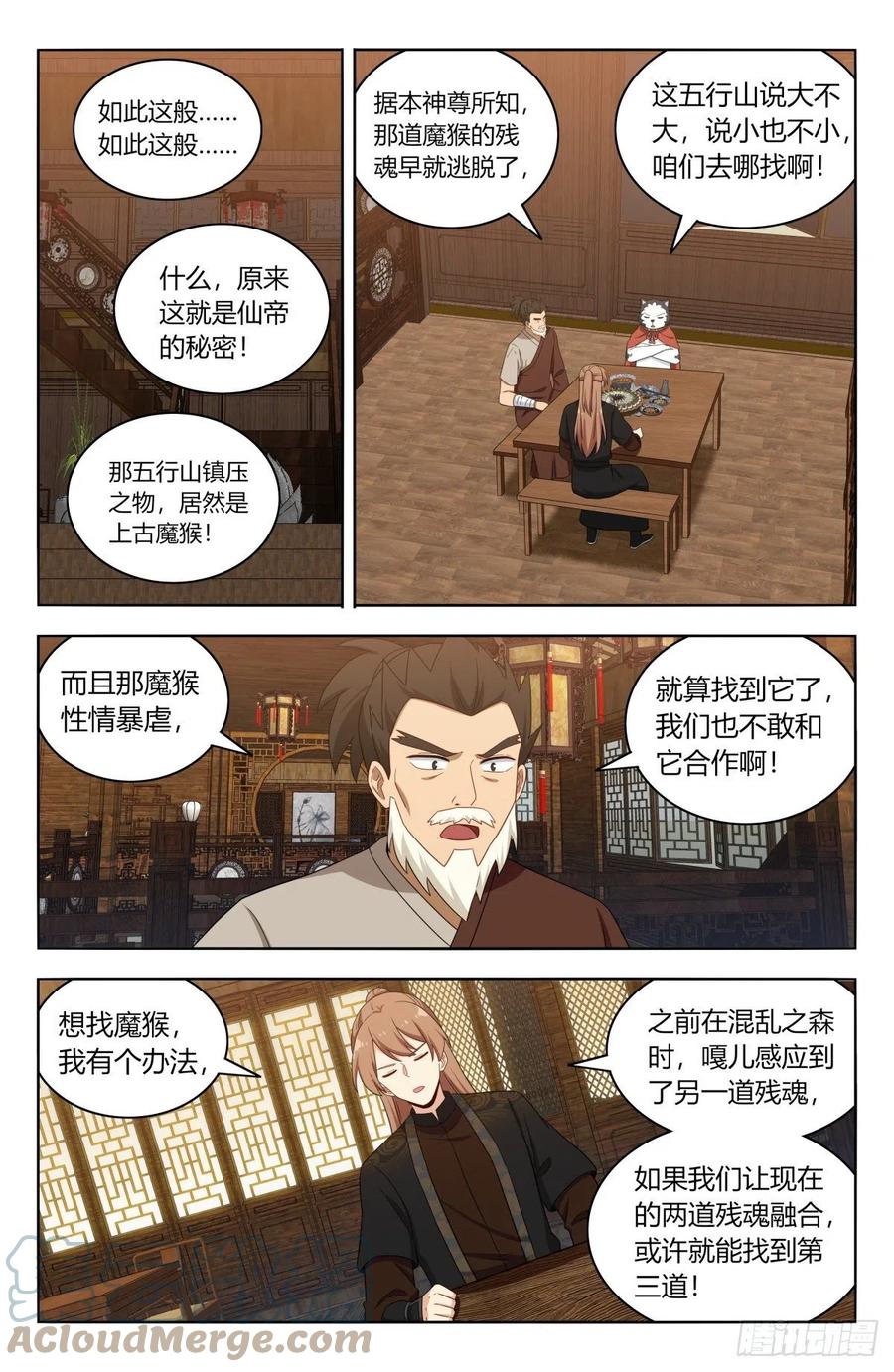 《最强反套路系统》588嘎儿的身世 第2页