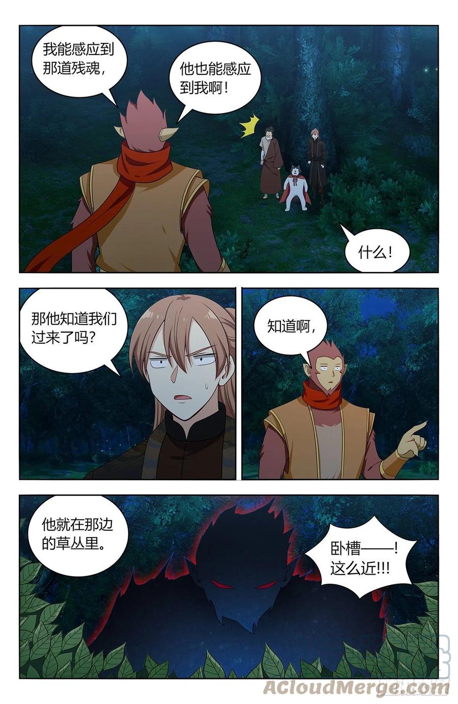 《最强反套路系统》589残暴魂魄 第7页