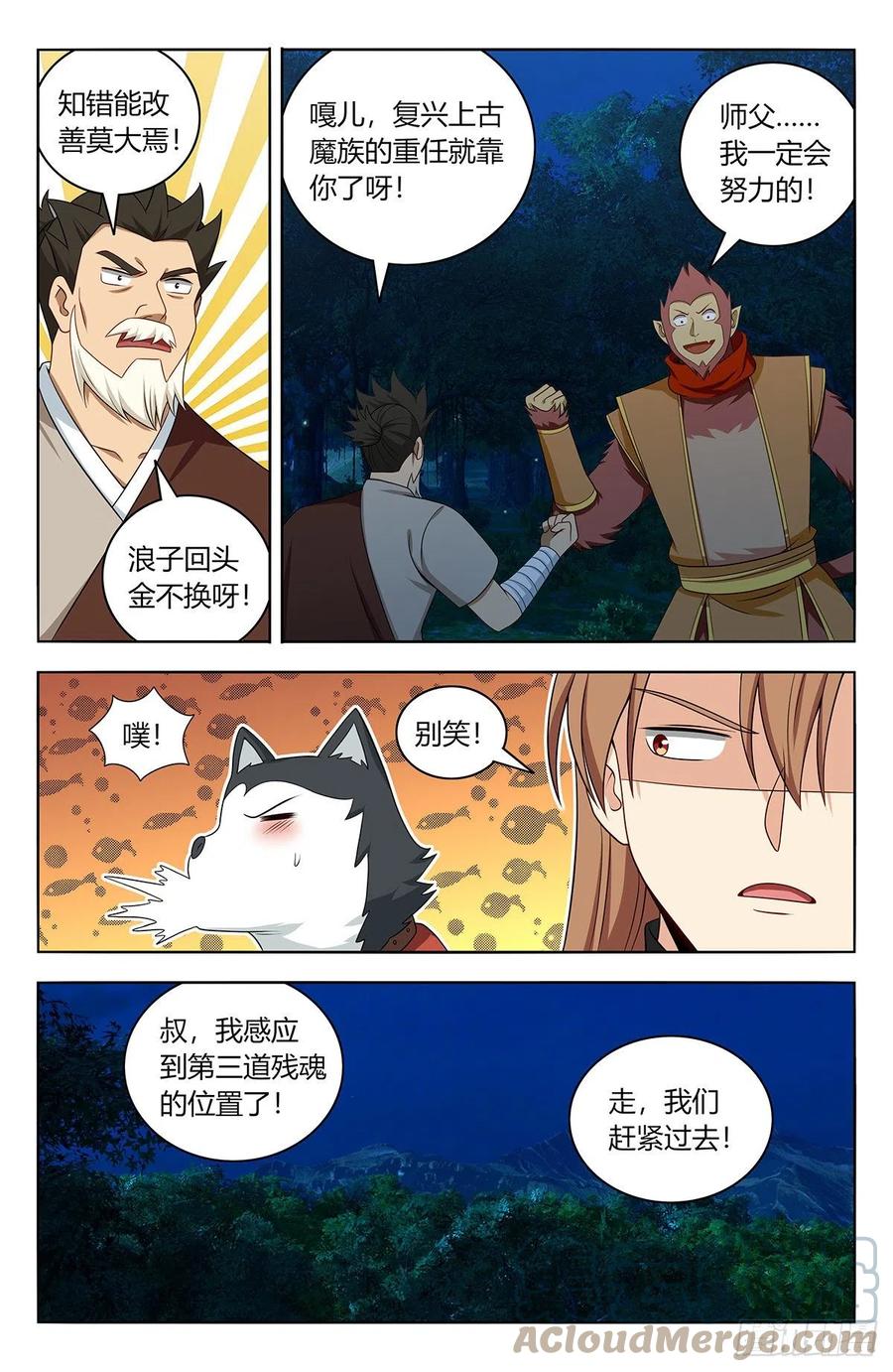 《最强反套路系统》589残暴魂魄 第5页