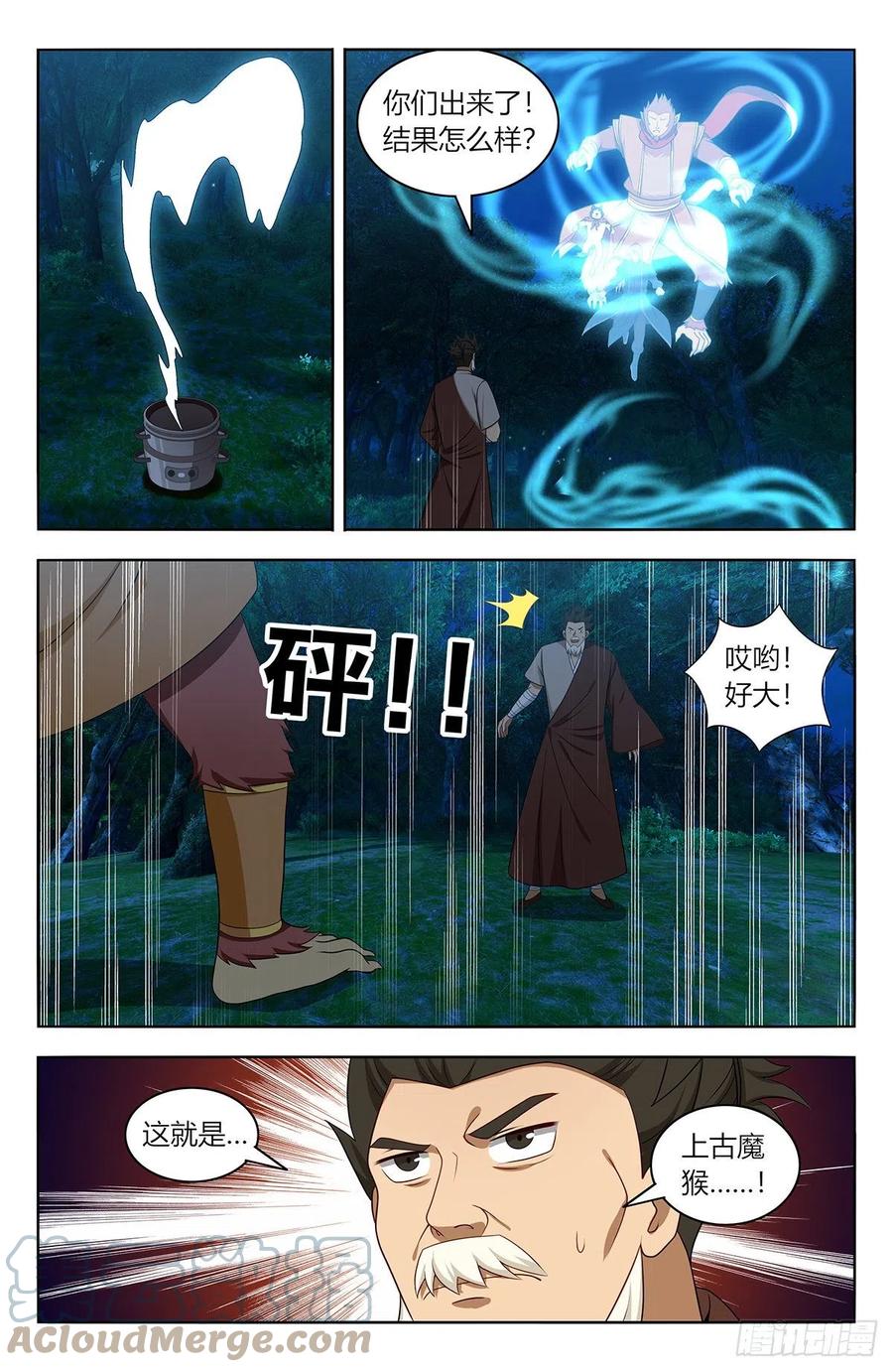 《最强反套路系统》589残暴魂魄 第2页
