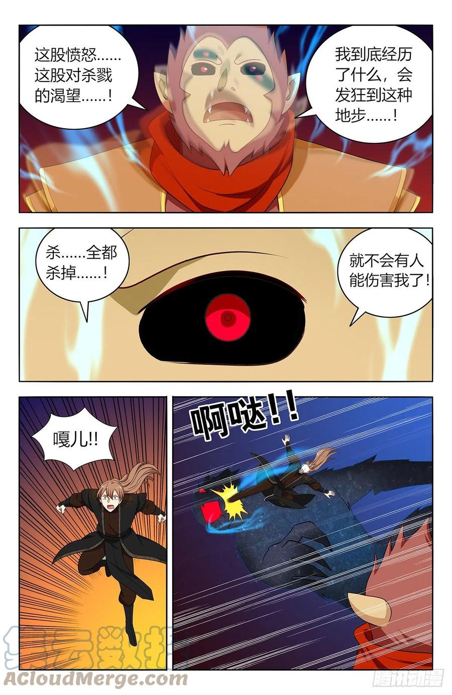 《最强反套路系统》589残暴魂魄 第12页