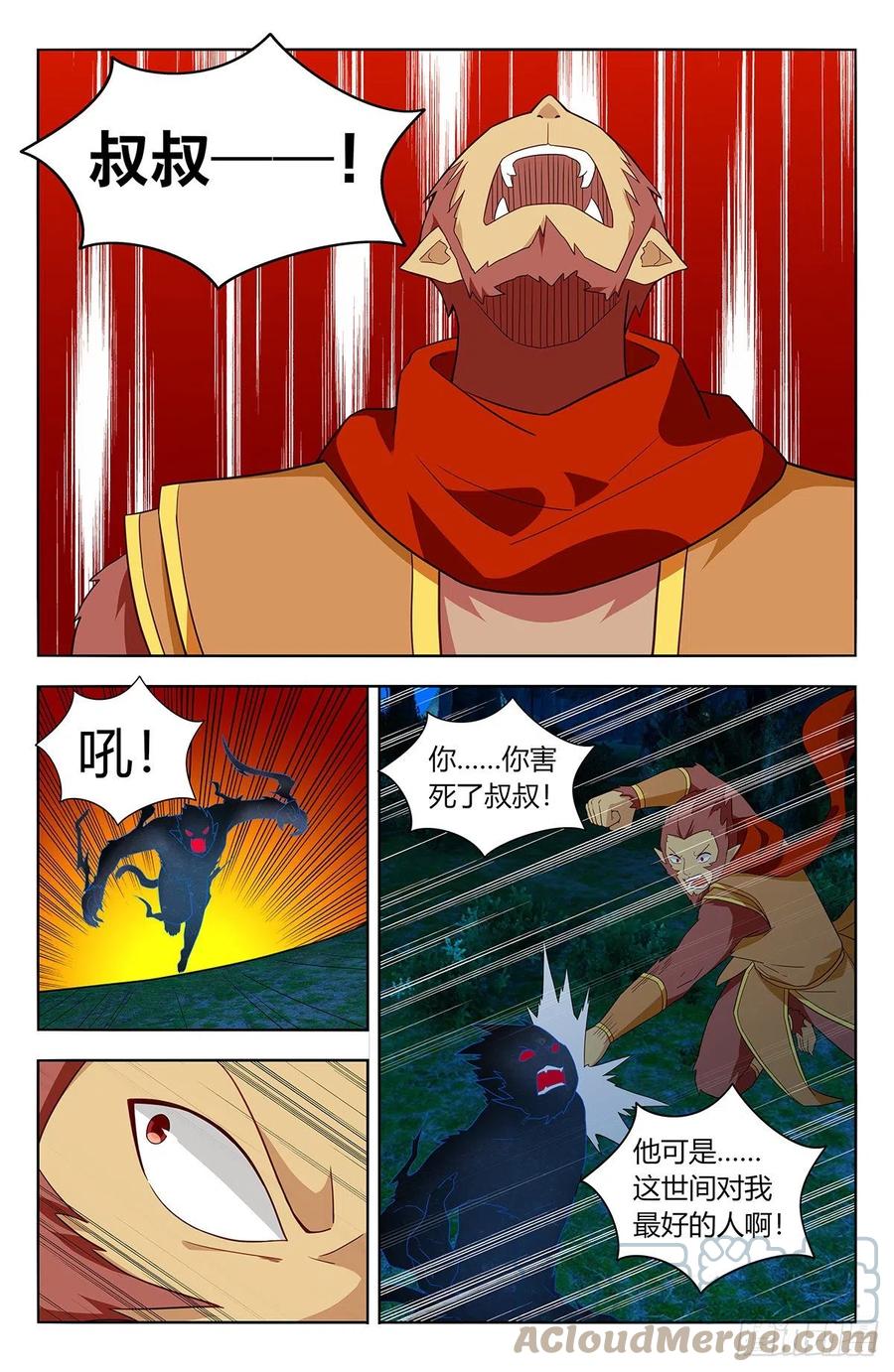《最强反套路系统》590融合残魂 第4页