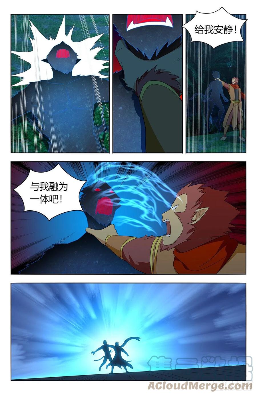《最强反套路系统》590融合残魂 第6页