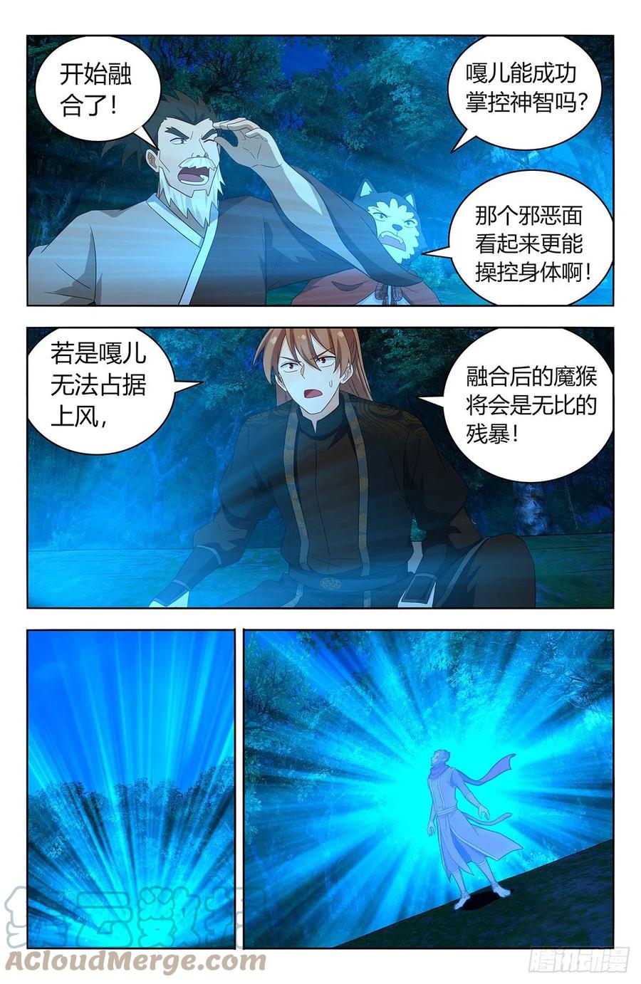 《最强反套路系统》590融合残魂 第7页