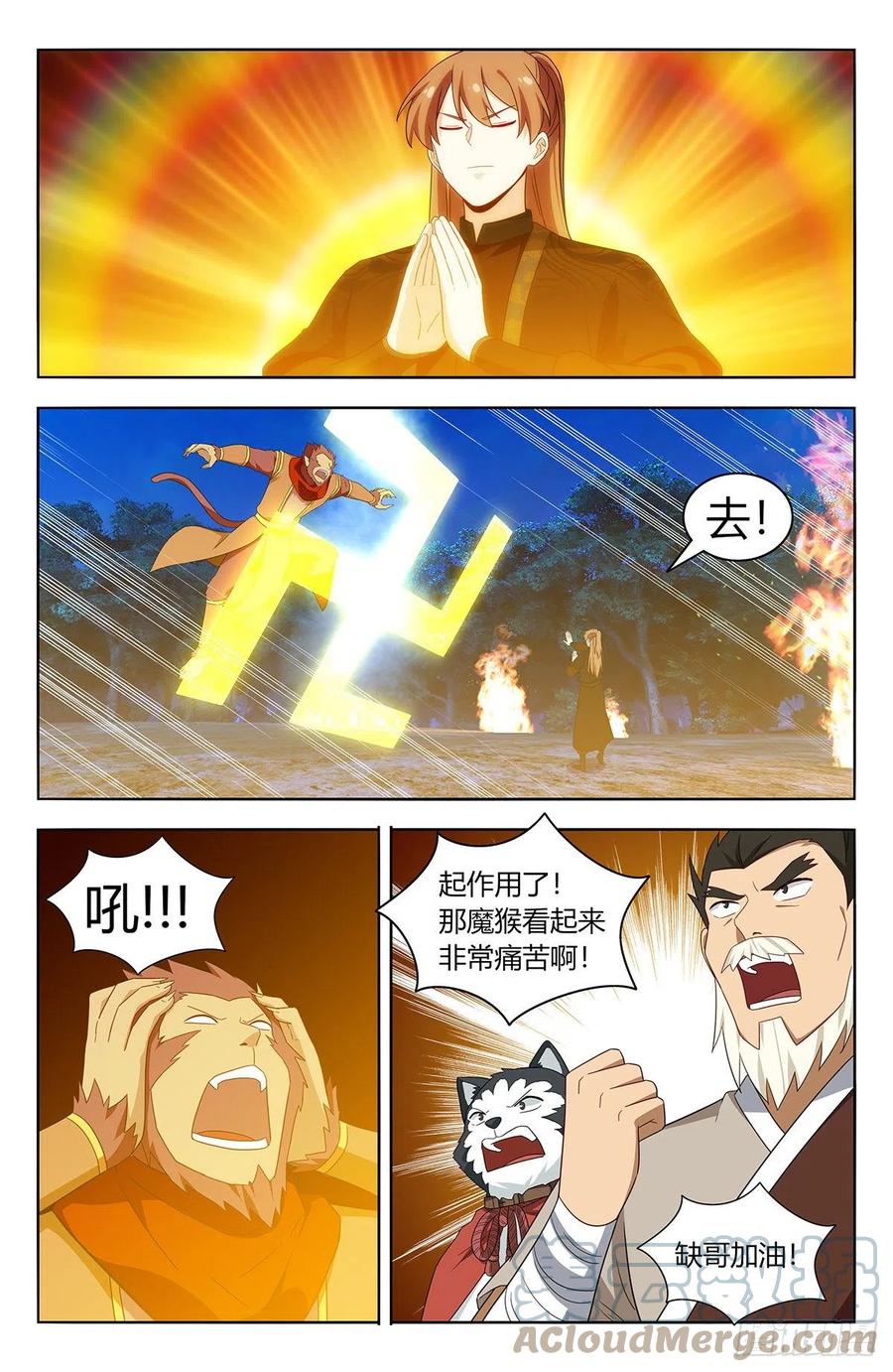 《最强反套路系统》590融合残魂 第13页