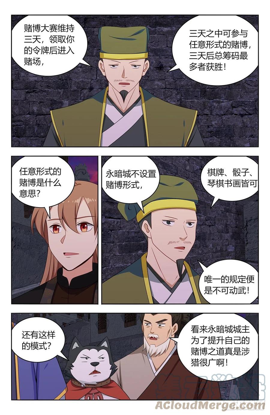 《最强反套路系统》592寻找帝石 第10页