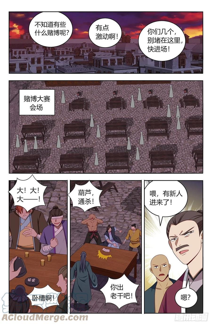 《最强反套路系统》592寻找帝石 第11页