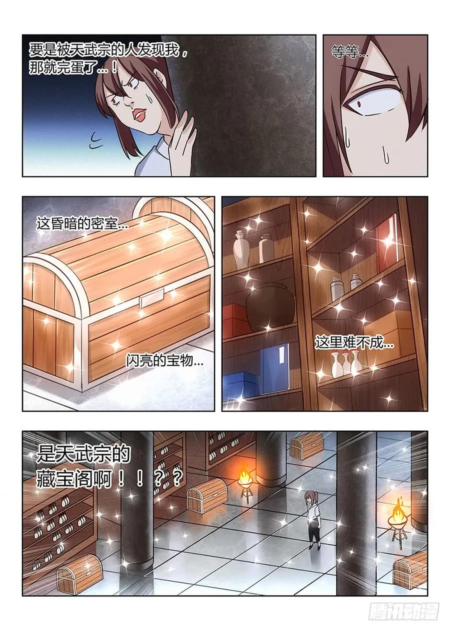 《最强反套路系统》002装完13就跑真刺激 第8页