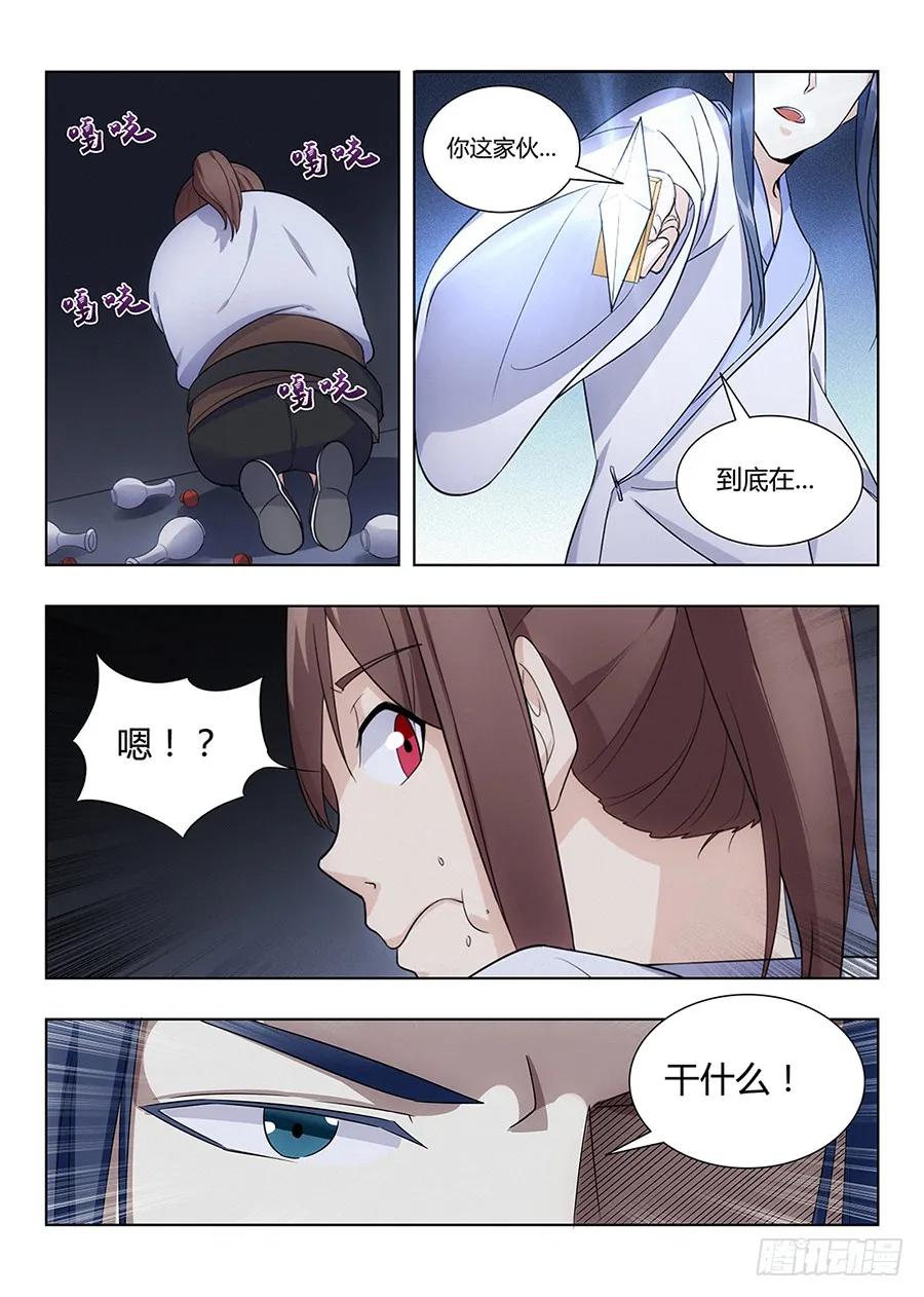 《最强反套路系统》002装完13就跑真刺激 第15页