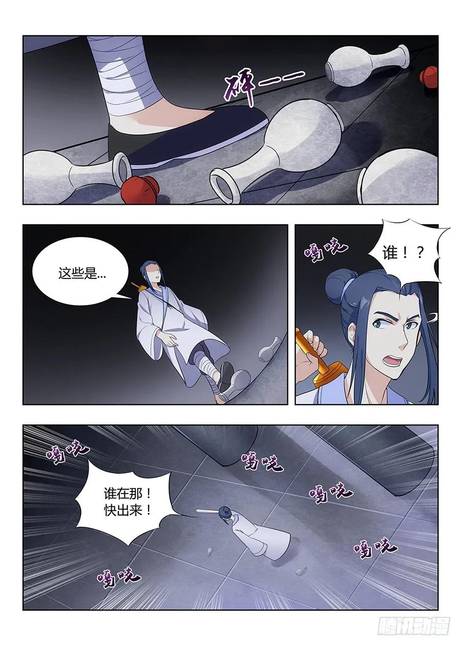 《最强反套路系统》002装完13就跑真刺激 第14页