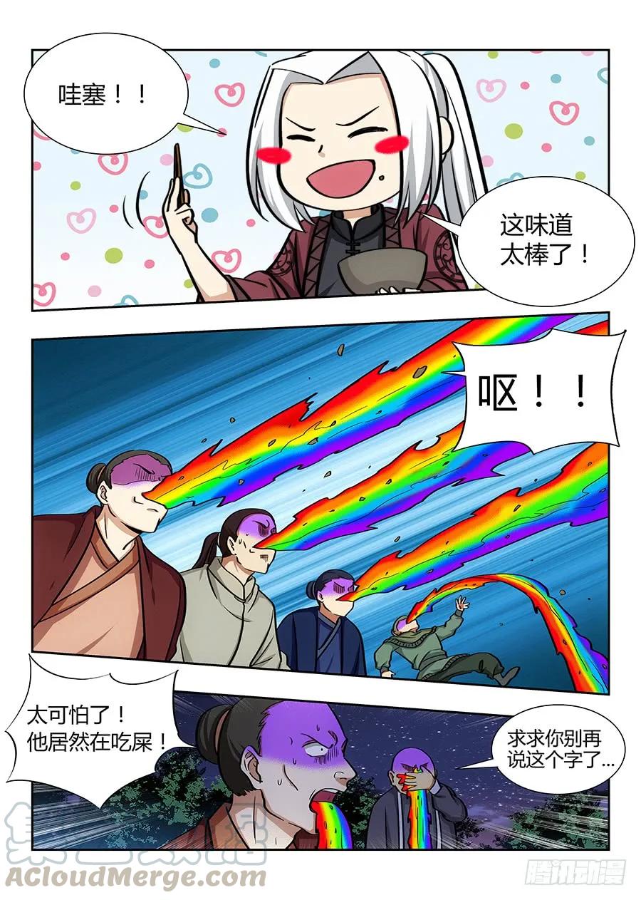 《最强反套路系统》056他笑得那么开心 第10页