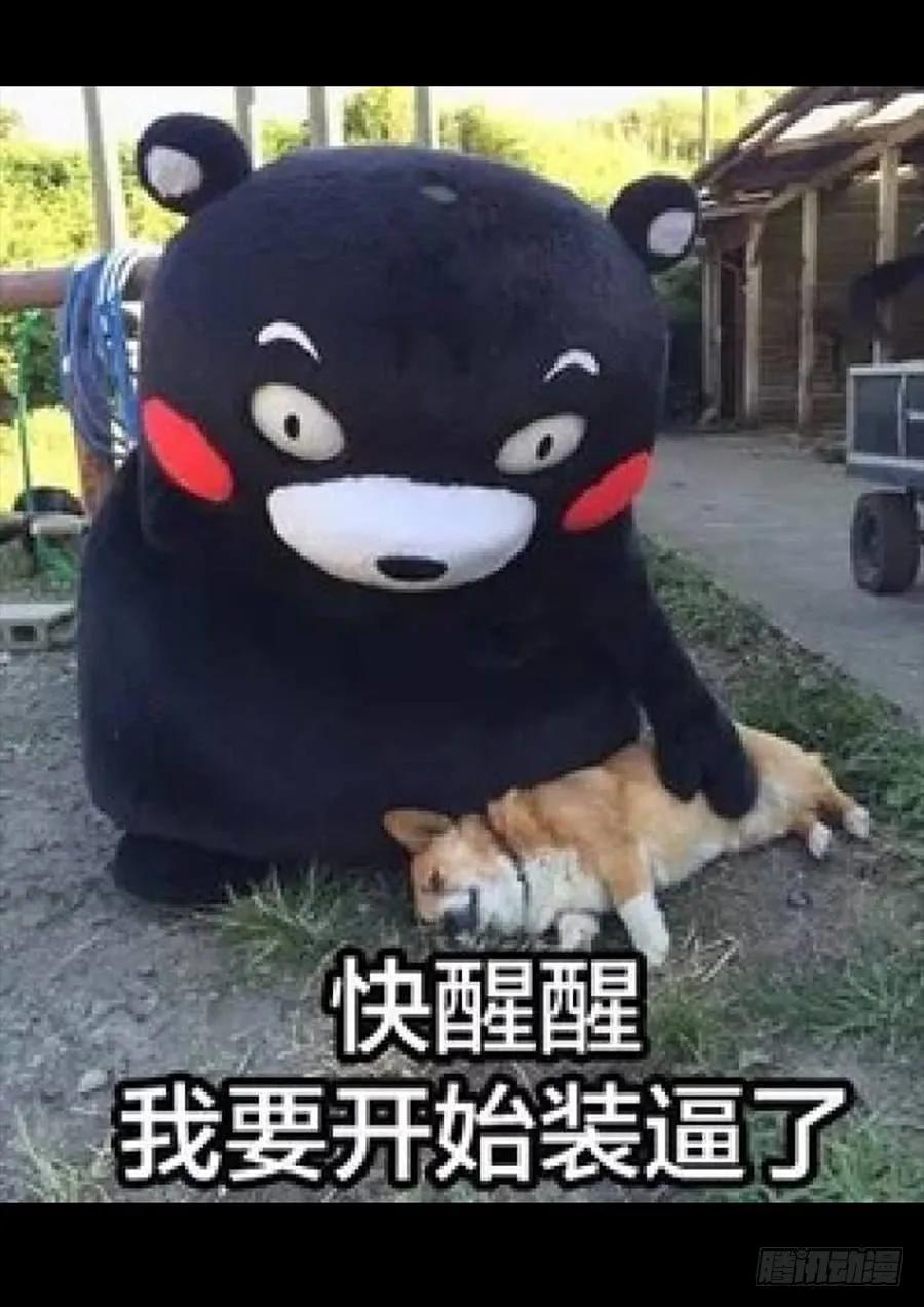 《最强反套路系统》056他笑得那么开心 第15页