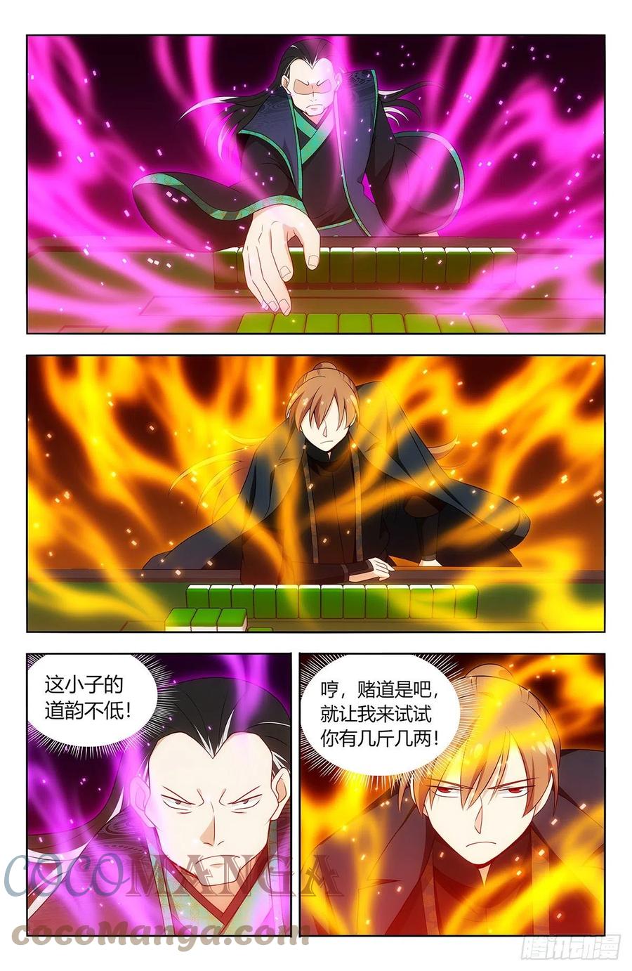 《最强反套路系统》594赌道 第10页