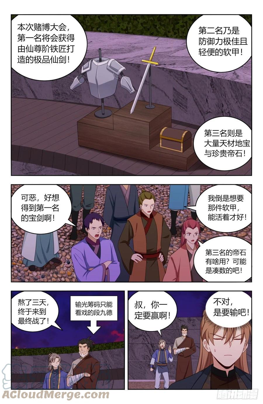 《最强反套路系统》596骰宝对决 第3页