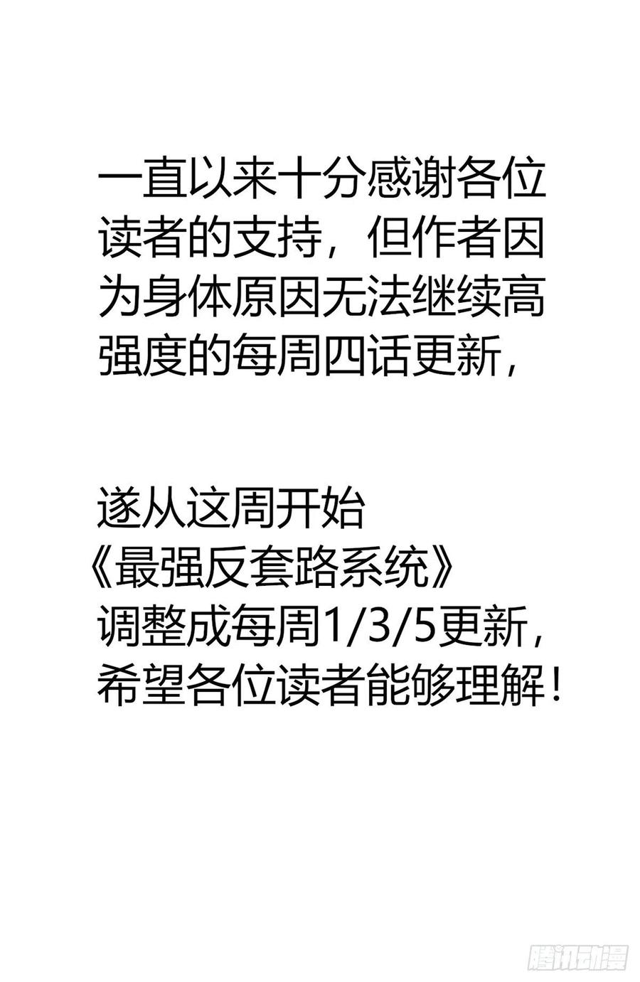 《最强反套路系统》597更胜一筹！ 第16页