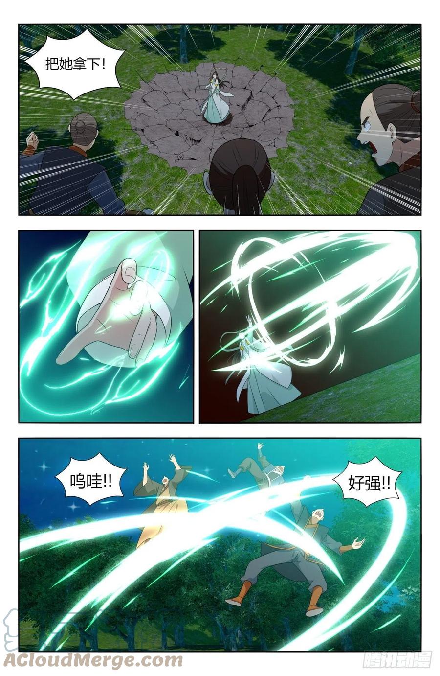 《最强反套路系统》598帝石的线索 第12页