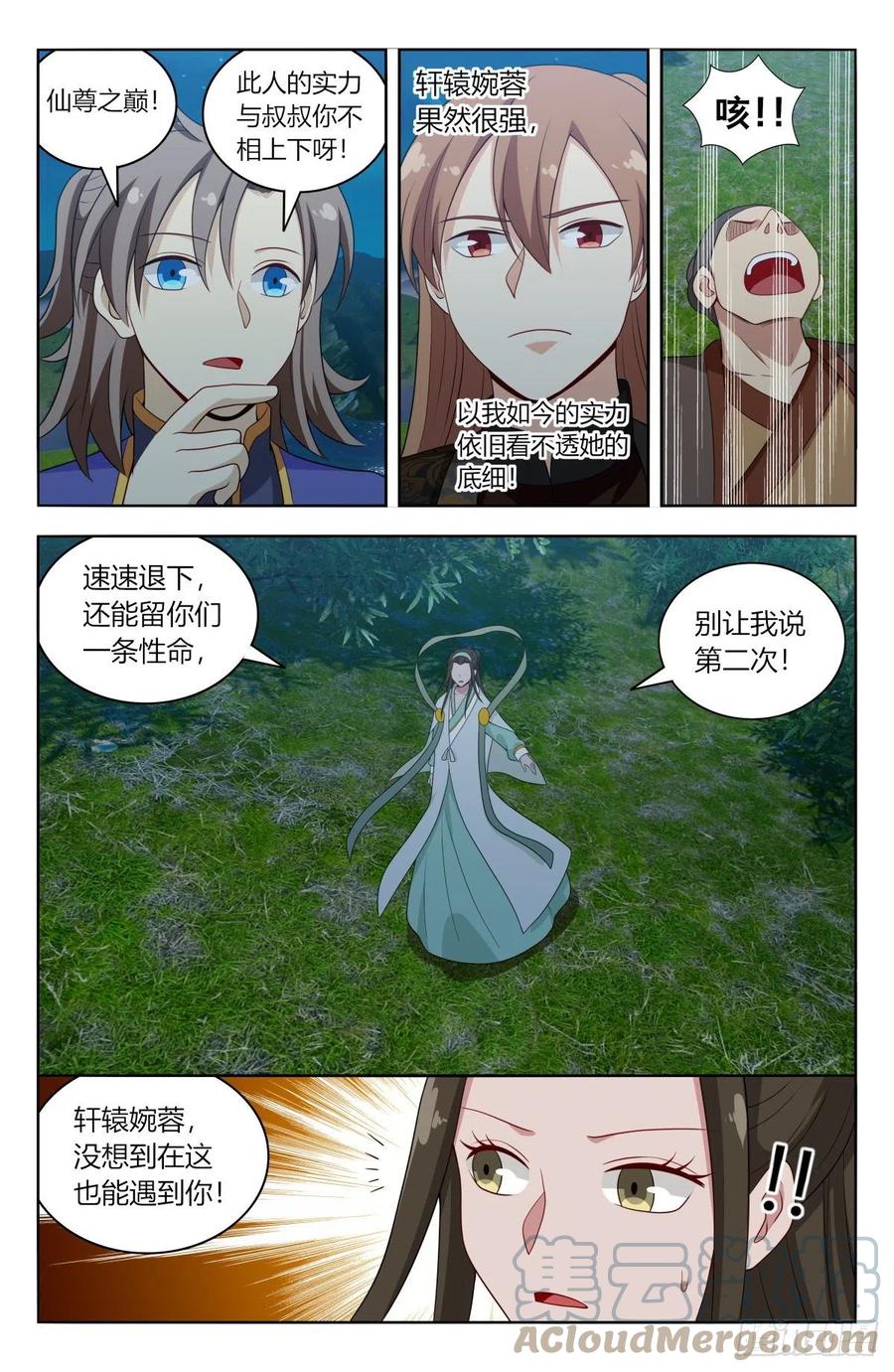 《最强反套路系统》598帝石的线索 第14页
