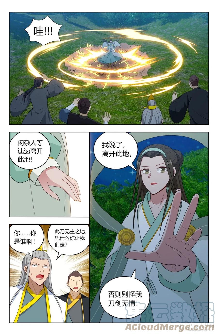 《最强反套路系统》598帝石的线索 第10页
